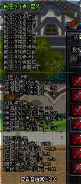 DNF魔枪士新转职异界套属性怎么样 DNF魔枪士异界套装属性一览