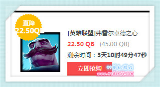 LOL1月22日半价英雄皮肤一览 2016年1月第三周半价