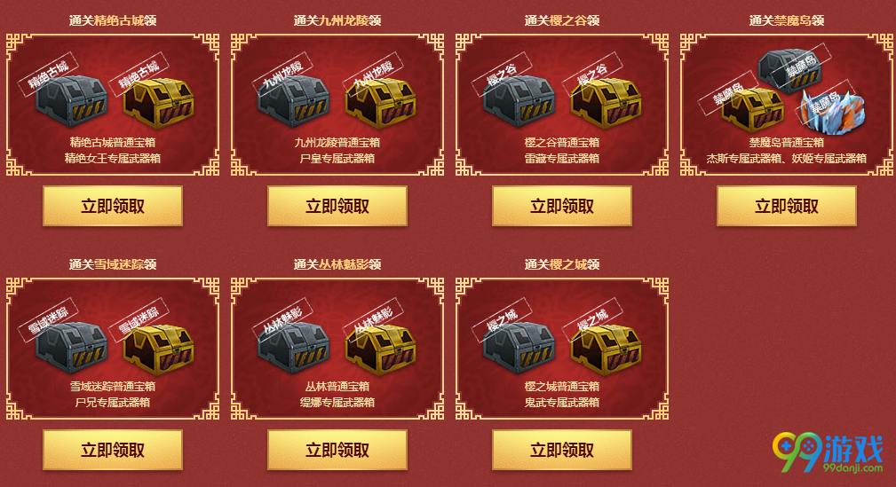 逆战春节攒福气摸金送好礼活动网址 每日积分换武器