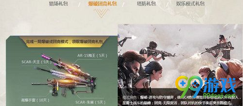 逆战开学新兵活动网址是什么 逆战开学新兵永久武器免费领