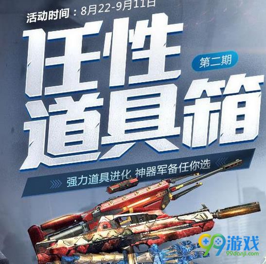 逆战任性道具箱抽完王妃秘宝要多少钱 逆战王妃秘宝怎么获得