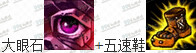 LOLS6河流之王新天赋加点 S6季前赛河流之王天赋加点出装搭配