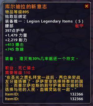 魔兽世界7.0军团再临死亡骑士新增橙装效果一览