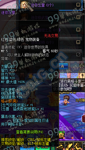 DNF迷你念皇属性怎么样 迷你念皇获得方法外观展示
