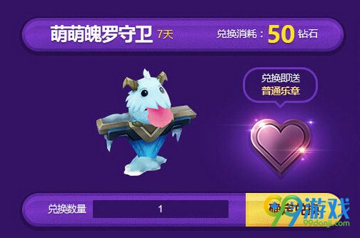 lol神秘乐章怎么获得 神秘乐章从哪来有什么用说明