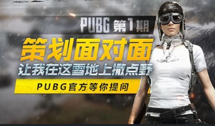 绝地求生维寒迪毛绒帽怎么得 维寒迪毛绒帽获取攻略