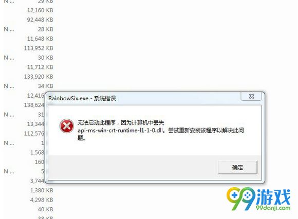 彩虹六号围攻RainbowSix报错解决方法图文详解