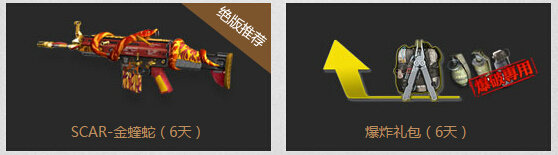 逆战盗墓笔记领新兵专属福利活动地址 注册送盗墓礼包