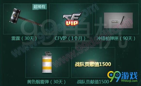 CF乱世枭雄预售地址 掌上道聚城168Q币独家预售