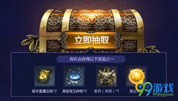 中秋团圆剑灵送礼活动地址 登QQ浏览器送昆仑珠