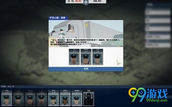 这是警察委托任务必须要做吗 这是警察委托任务图文详解