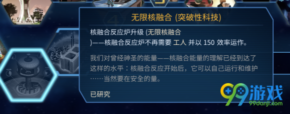 火星求生突破性科技怎么用 火星求生突破性科技使用攻略