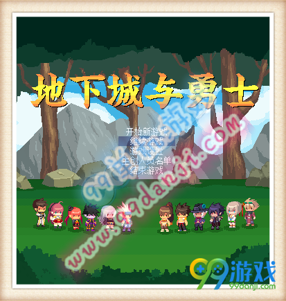 DNF8周年幸运气球背景图汇总