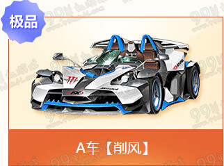 QQ飞车五月任务嘉年华情侣进行曲送A车削风详情