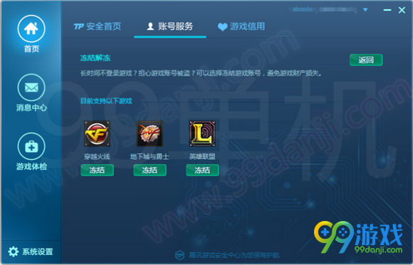 CF腾讯游戏安全中心新版体验送50QB活动地址参加方法