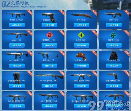 使命召唤OL大玩家登录积分换大礼活动介绍与网址