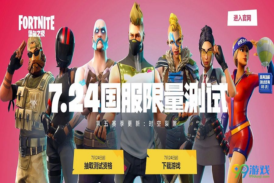 堡垒之夜激活码怎么得 堡垒之夜激活码获得方法一览