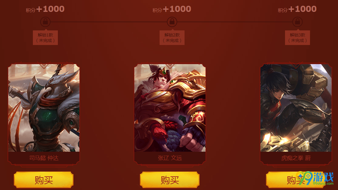 lol2017团聚新春活动网址 集积分换永久皮肤