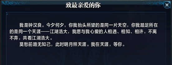 天涯明月刀七夕单身不寂寞活动攻略流程