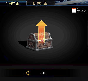 DNF迷之封印礼盒第12天能开出什么 迷之封印礼盒