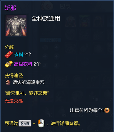 剑灵斩邪时装怎么得 斩邪时装全种族男女外观实装效果