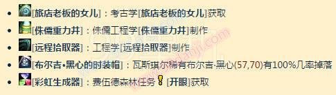 魔兽世界7.0前夕变成玩具的道具汇总