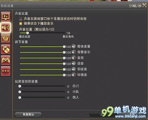 最终幻想14部分目标及技能宏使用方法 宏怎么用