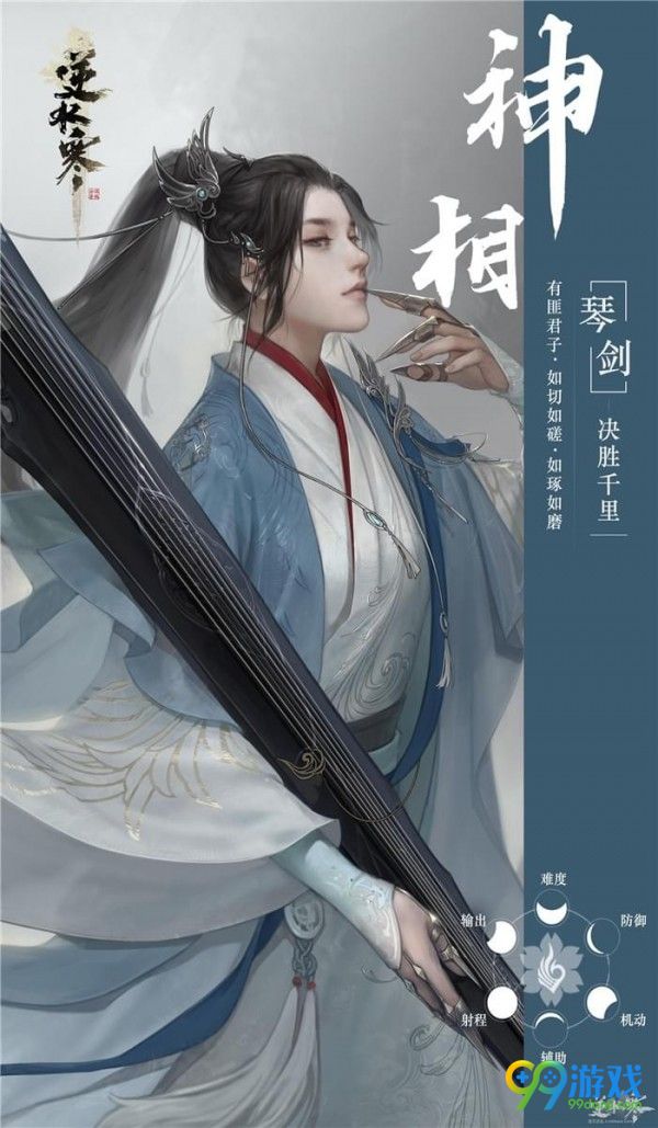 逆水寒神相技能详解 逆水寒神相技能演示攻略