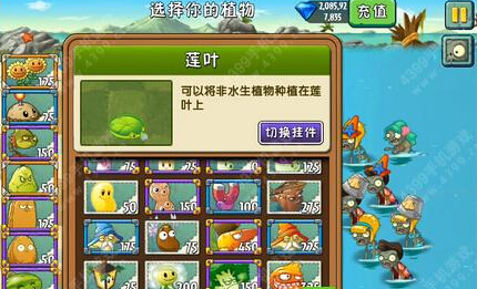 植物大战僵尸2中文版巨浪沙滩第5关攻略