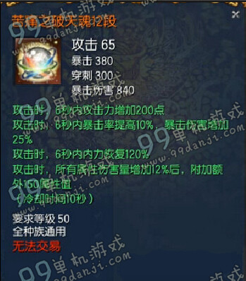 剑灵破天灵核属性 破天灵核各阶段属性