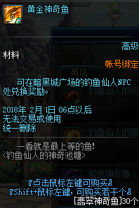 DNF钓鱼仙人的神奇池塘怎么玩 DNF钓鱼仙人的神奇池塘玩法攻略