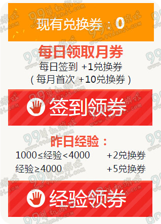 CF2016年4月军火基地活动地址签到领月券详情说明