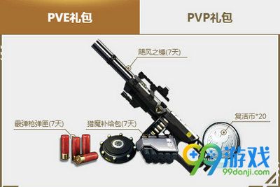 逆战玩着玩着就拿了大礼包活动地址 新老兵来就送