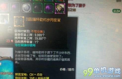 疾风之刃国服钓鱼活动获得好东西心得指引