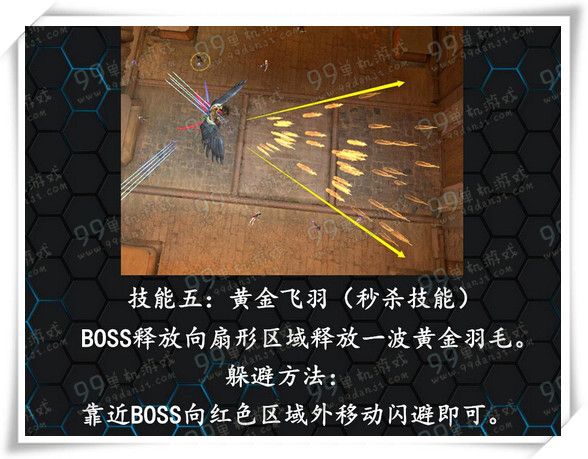 逆战荷鲁斯第二形态怎么打 荷鲁斯第二形态打法教学