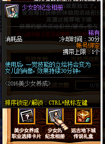 DNF少女的纪念相册怎么得 少女的纪念相册一觉立绘