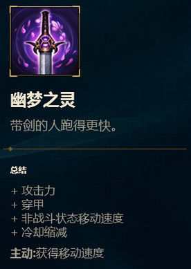 lolS7刺客装备改动一览 S7穿甲替换固定护甲定义说明