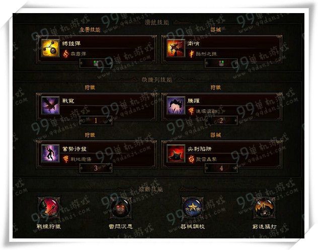 暗黑3 2.4猎魔人DH开荒速冲70练级点推荐BD攻略