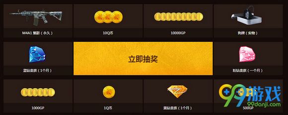 codol7月30日15:30整点在线活动地址 永久武器(图)