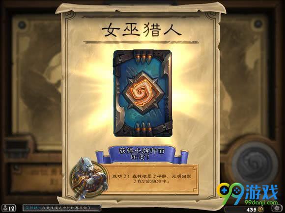 炉石传说怪物狩猎怎么通关 怪物狩猎通关攻略分享