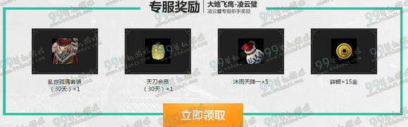 天涯明月刀心悦会员聚首凌云璧活动地址享礼包