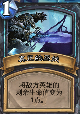 炉石传说巫妖王全职业通关卡组分享 巫妖王全职业打法心得一览