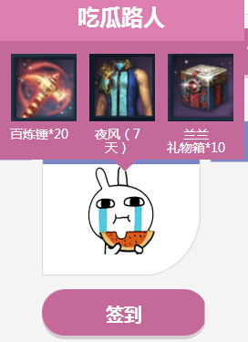 剑灵开学虽可怕但有剑灵活动网址 每日签到送武魂神物