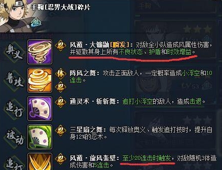 火影忍者OL新忍者手鞠怎么样？手鞠技能展示
