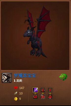 魔兽世界7.0梦魇龙宝宝怎么得 梦魇龙宝宝在哪抓