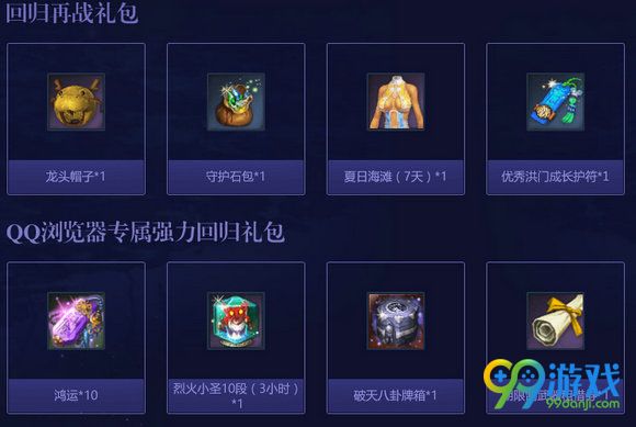 中秋团圆剑灵送礼活动地址 登QQ浏览器送昆仑珠