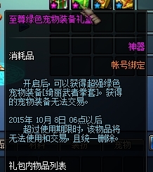 DNF神装绮丽舞者拳套怎么获得?绮丽舞者拳套来源