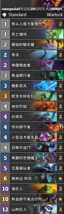 炉石传说6月传说卡组分享 炉石传说6月上分卡组推荐