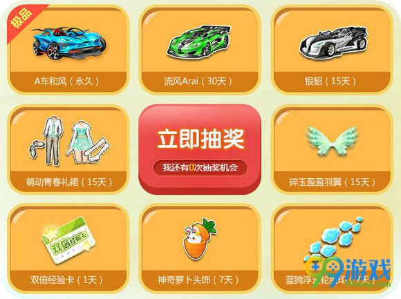 QQ飞车暑假乐缤纷永久极品嗨翻天活动地址送A车