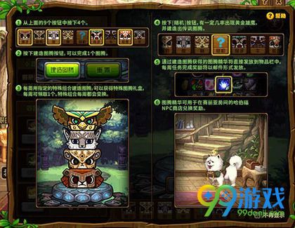dnf第四周特殊图腾公式是什么 2月22日-28日特殊图腾